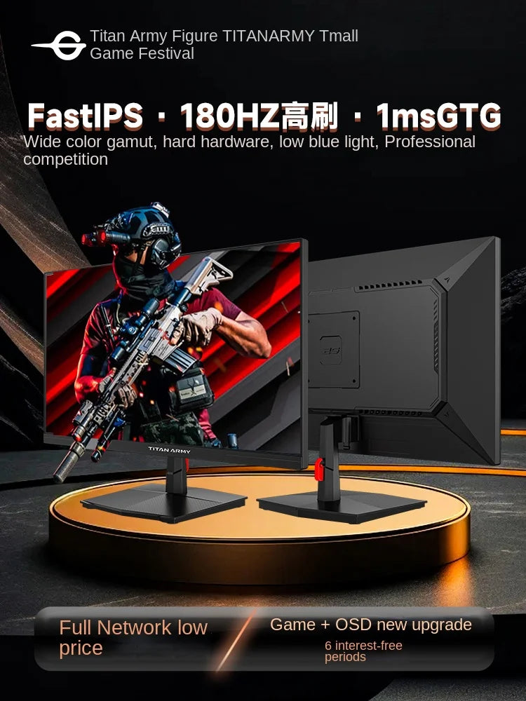 Titan Army 24-inch 180HZ esports desktop computer display 27-inch 2K notebook external P2510R